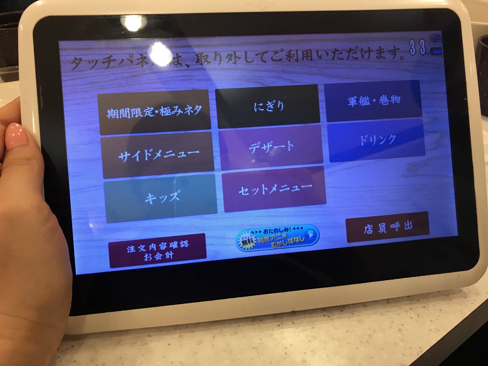 The tablet ordering system at Kappa Sushi
