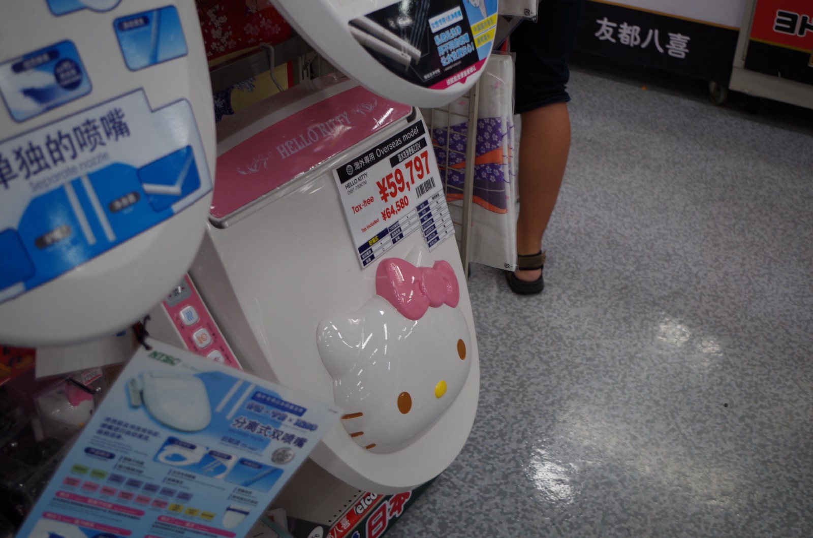 Toilet sold at Yodobashi-Akiba