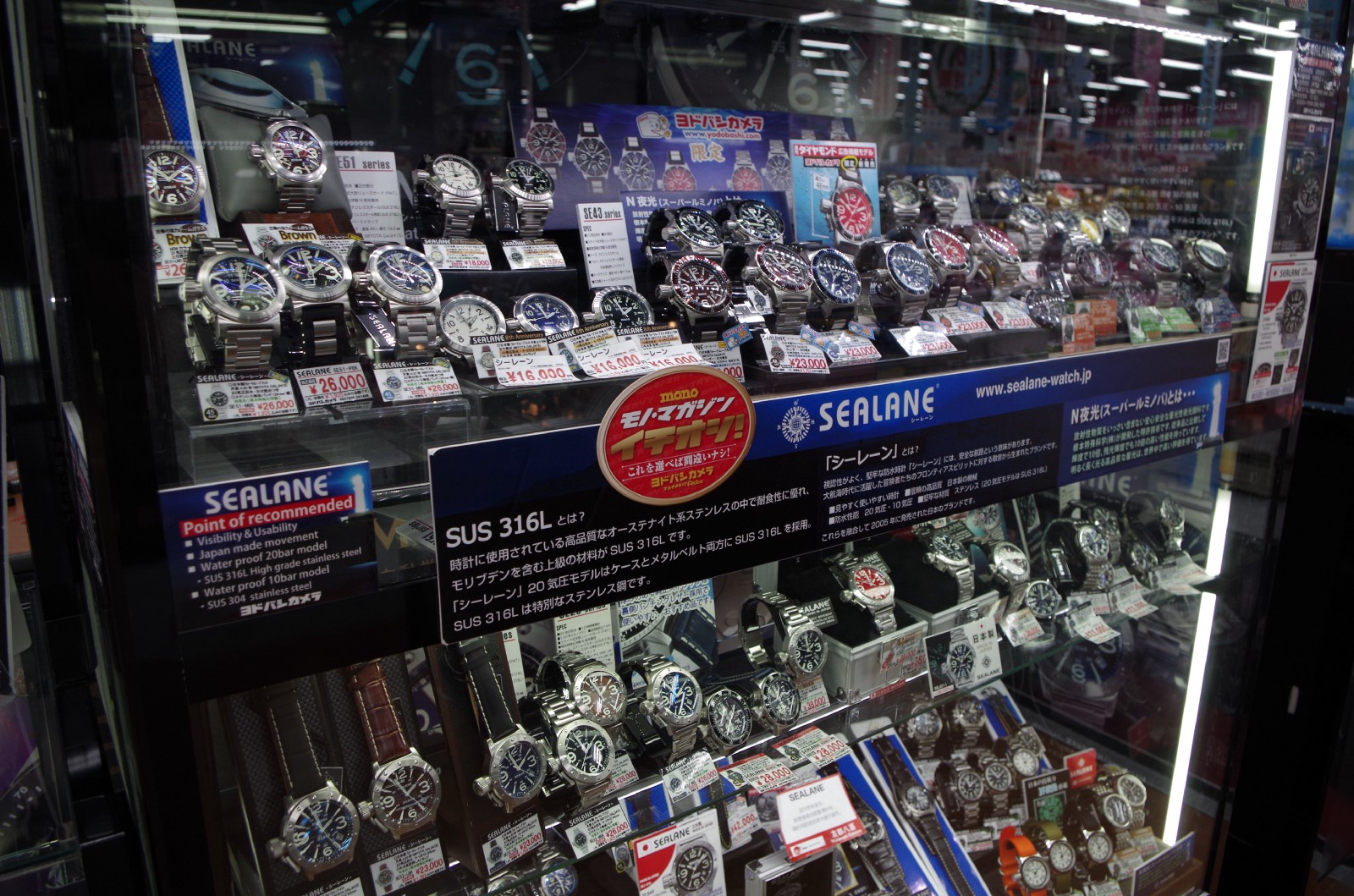 Watches at Yodobashi-Akiba