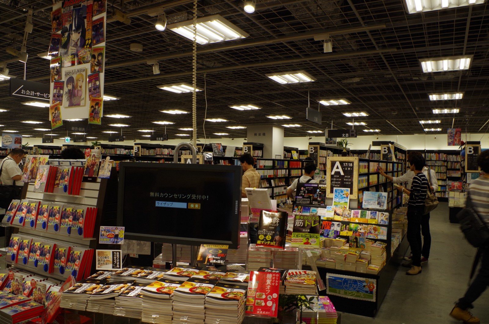 Book Store in Yodobashi-Akiba