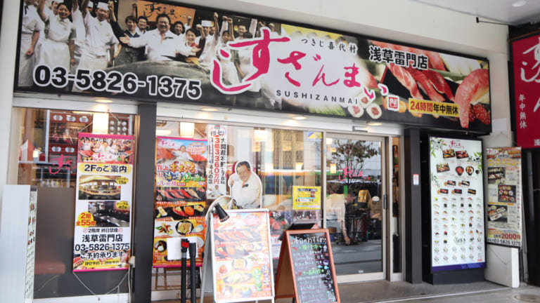 Sushi Zanmai Asakusa Kaminarimon, Tokyo