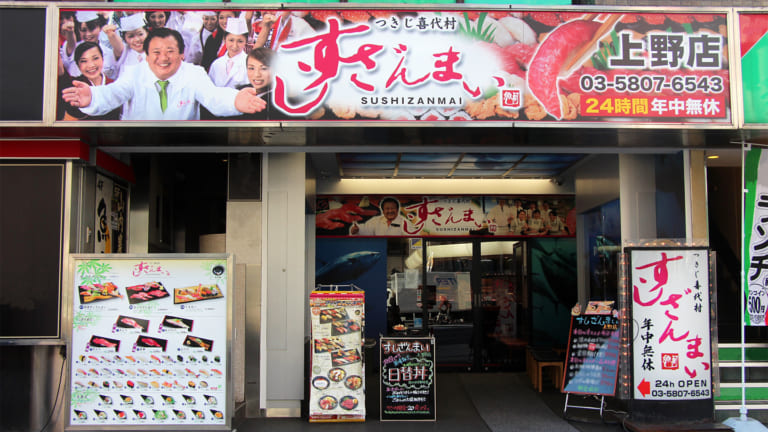 Sushi Zanmai Ueno: Quality but Affordable Sushi in Ueno