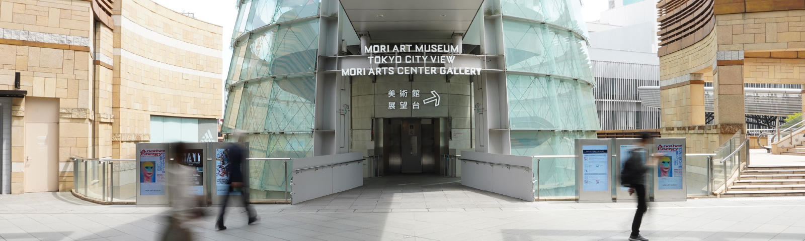 Mori Art Museum at Roppongi Hills