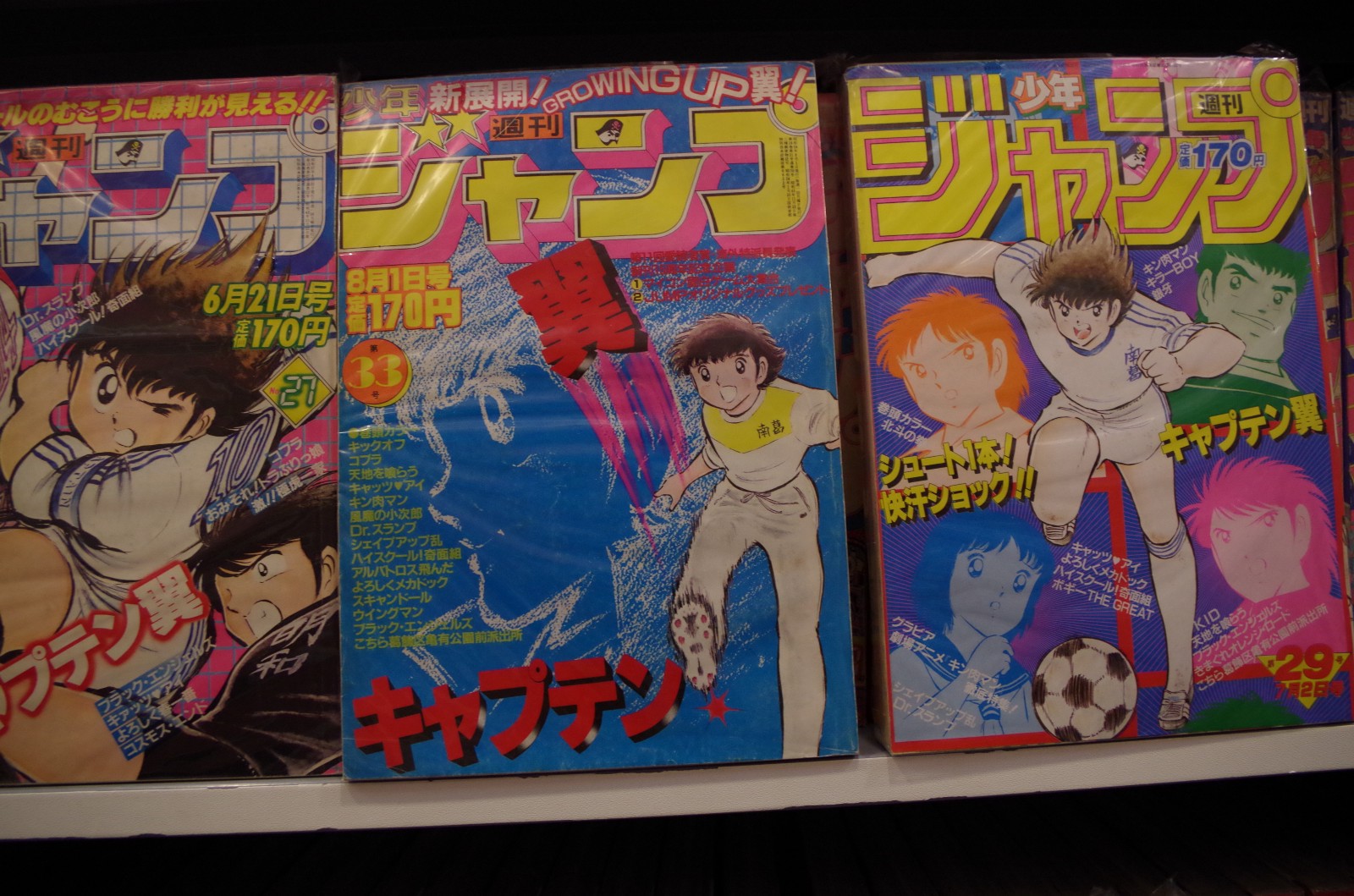 Captain Tsubasa Japanese Football Manga And Anime Japan Web Magazine