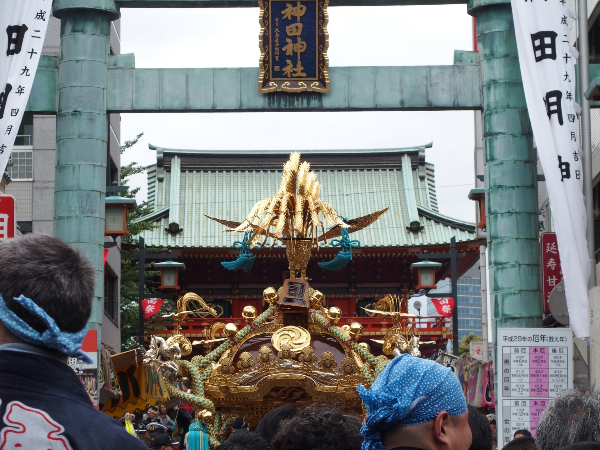 Kanda Matsuri