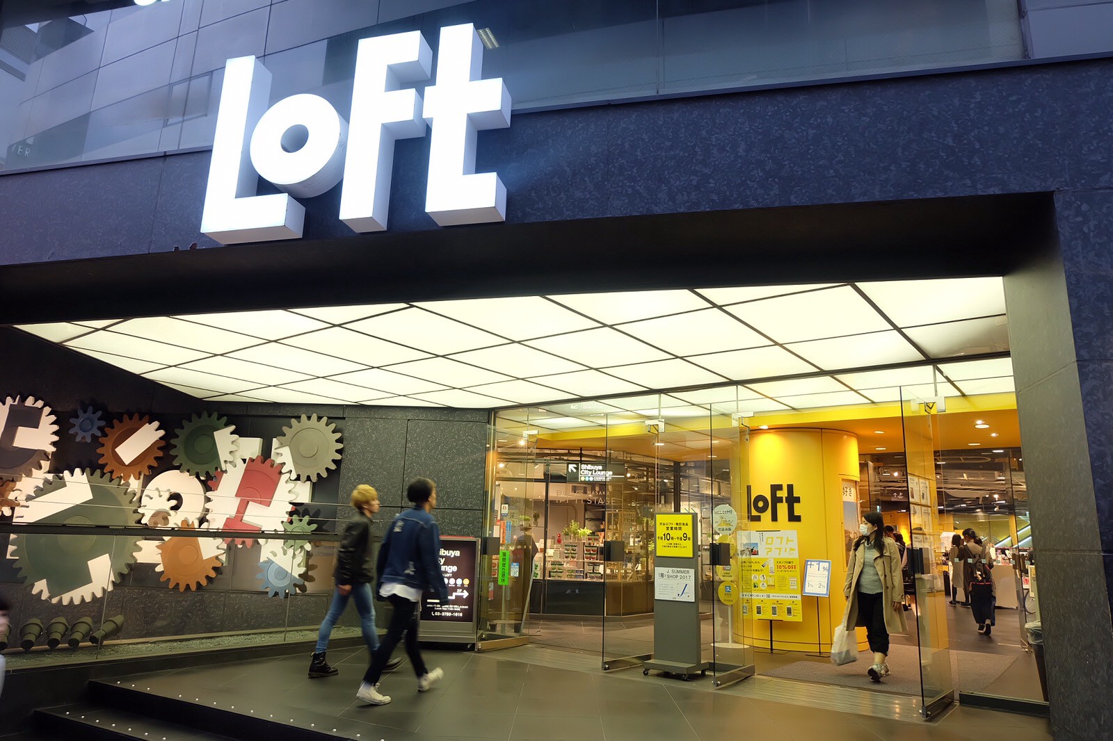 Entrance of Shibuya Loft