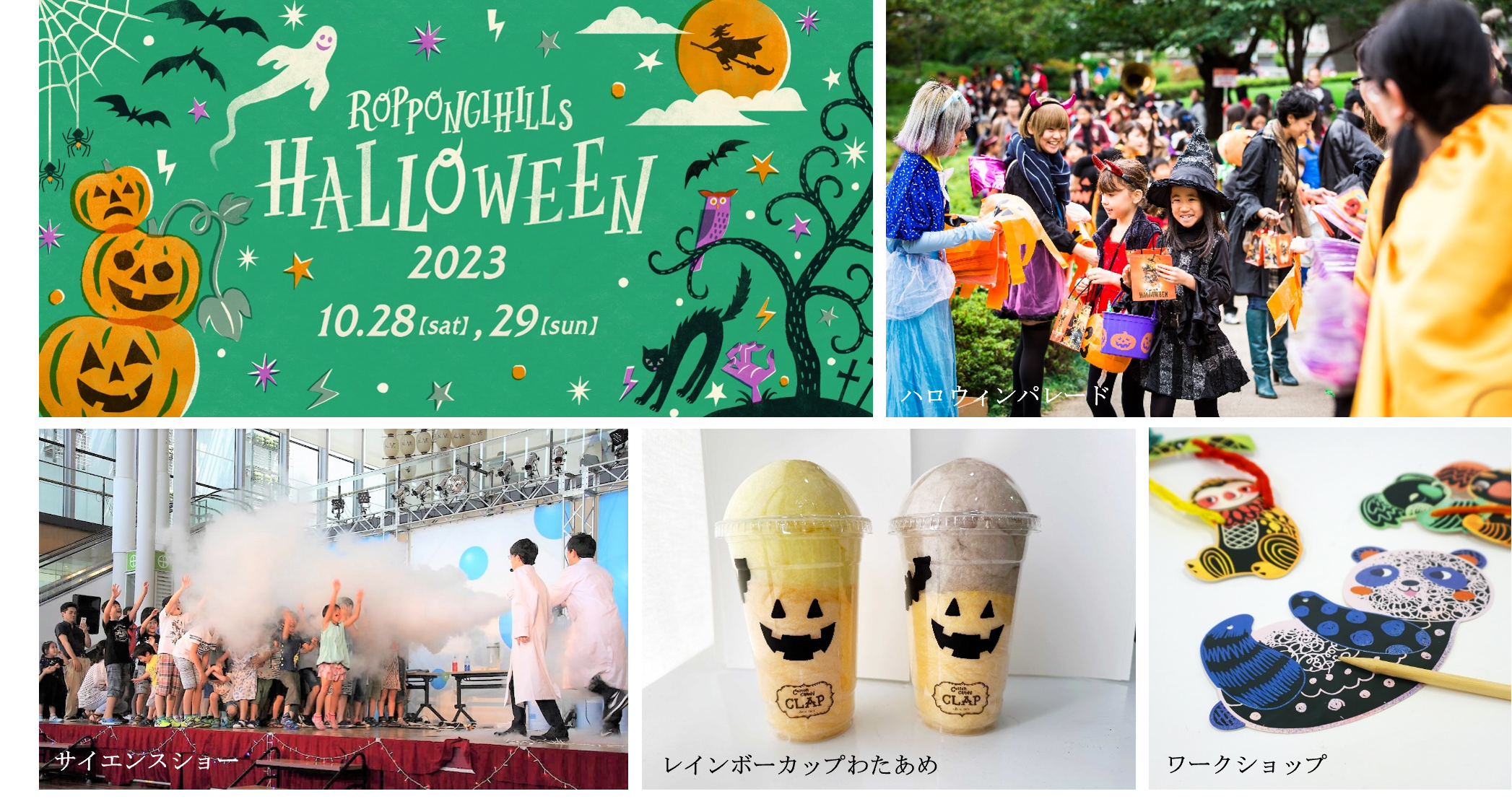 Halloween in Tokyo: Shibuya & Ikebukuro Events - Rental Homes Nearby