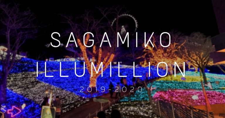 SAGAMIKO ILLUMILLION 2019–2020: the Biggest Winter Illumination near Tokyo!