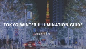 Tokyo Winter Illumination Guide
