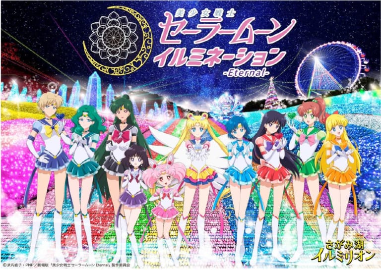SAGAMIKO ILLUMILLION 2021-2022