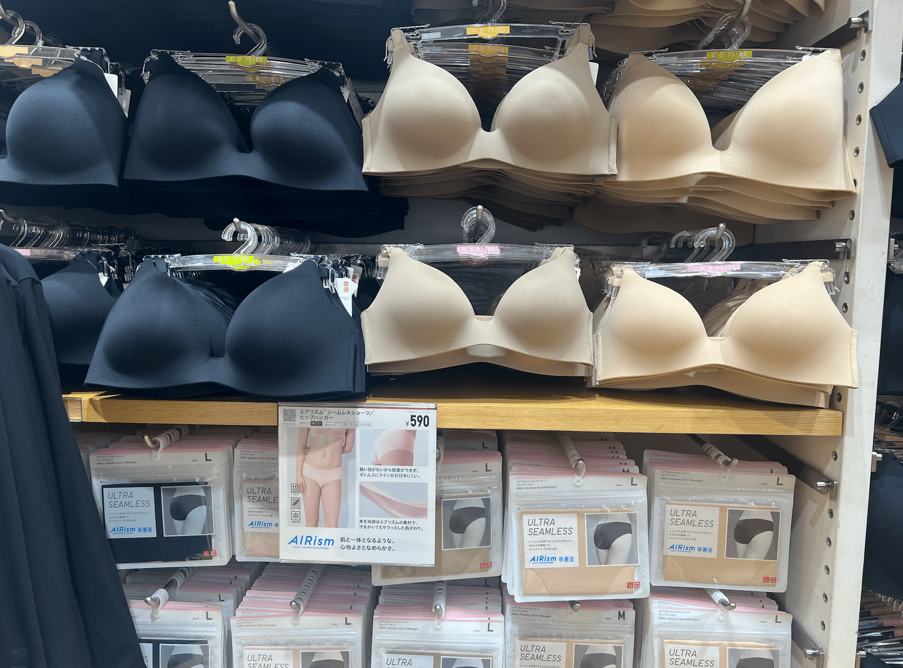 Uniqlo WIRELESS BRA