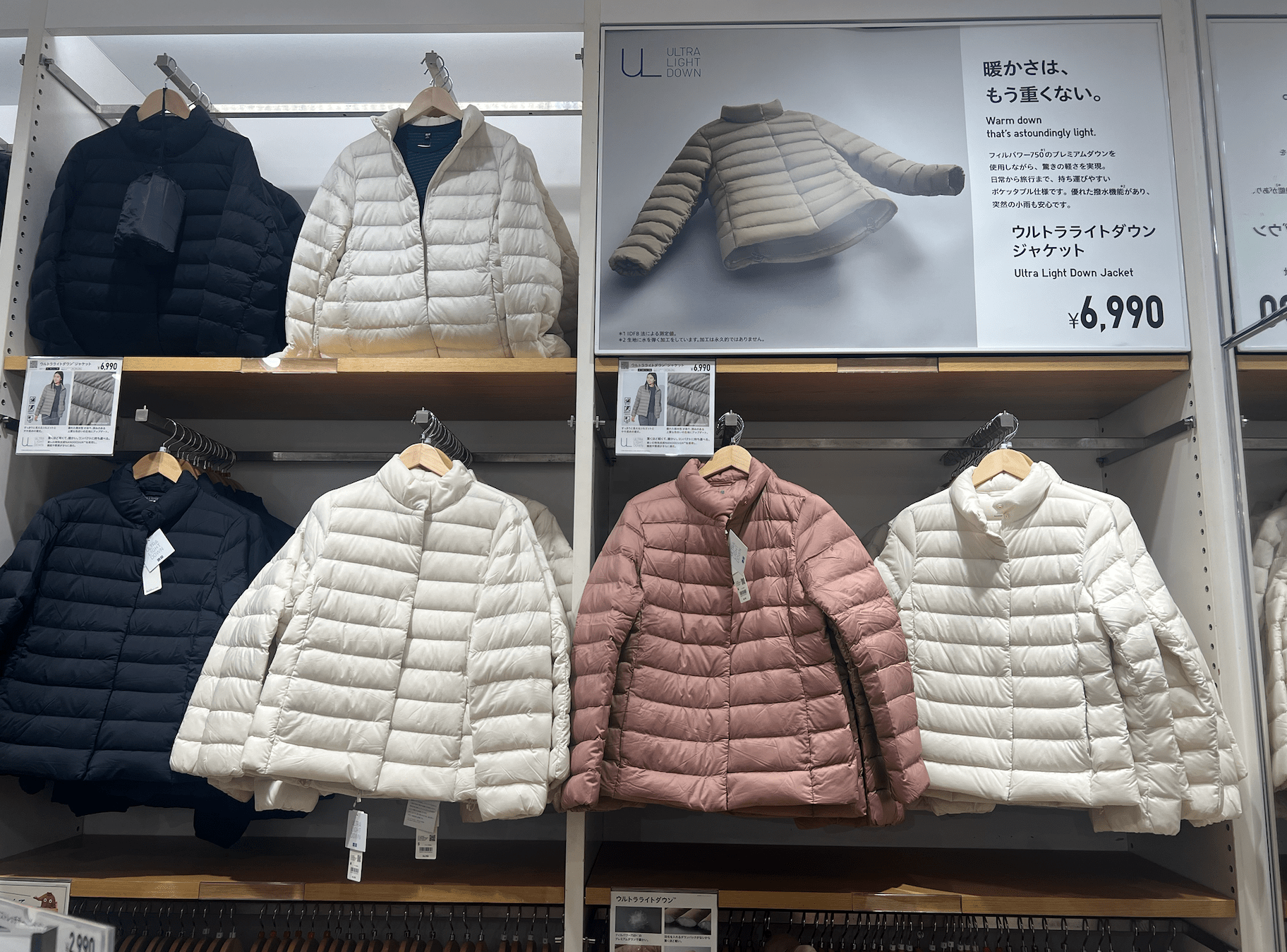 Uniqlo ULTRA LIGHT DOWN JACKET