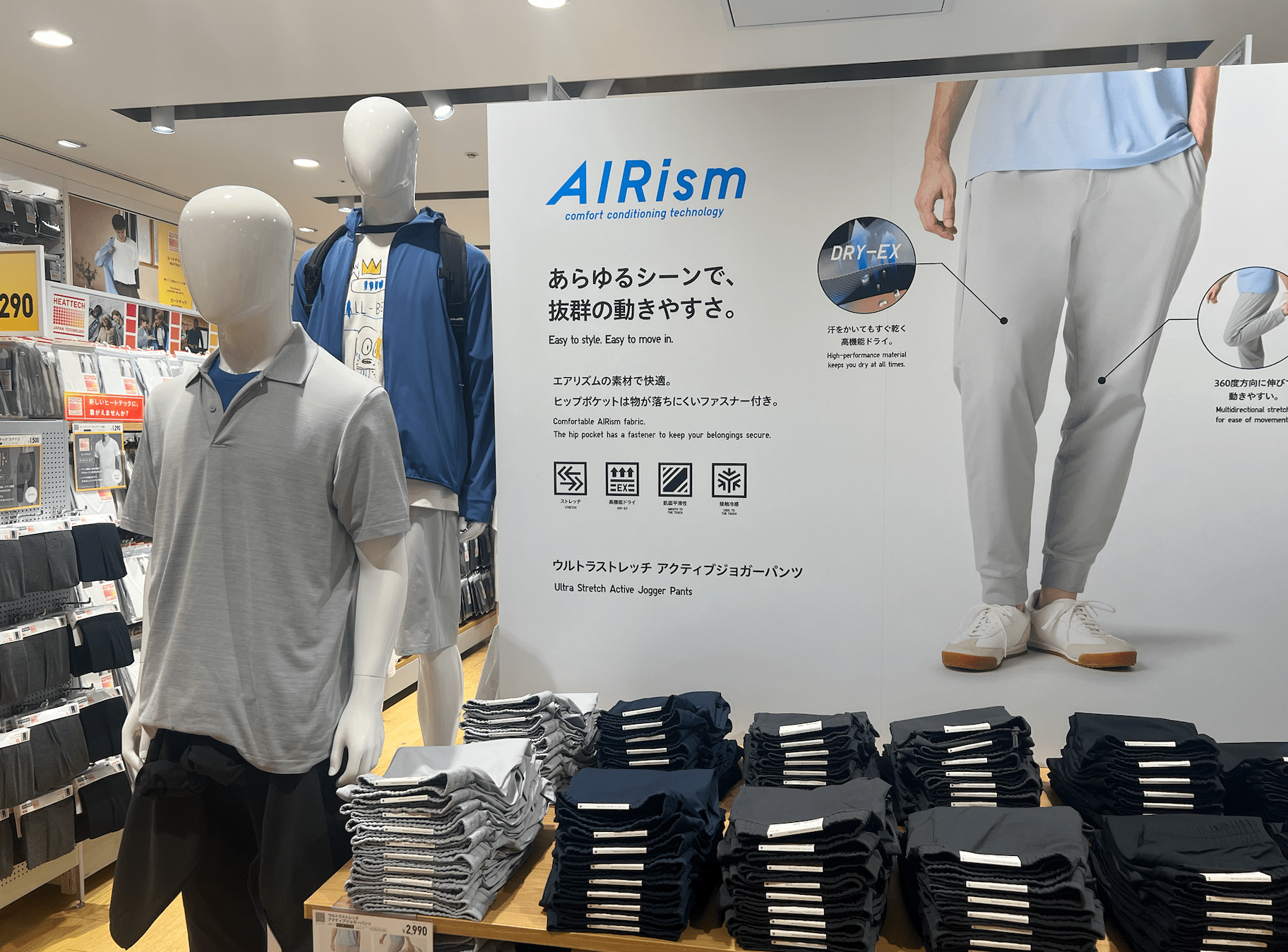 Uniqlo airism