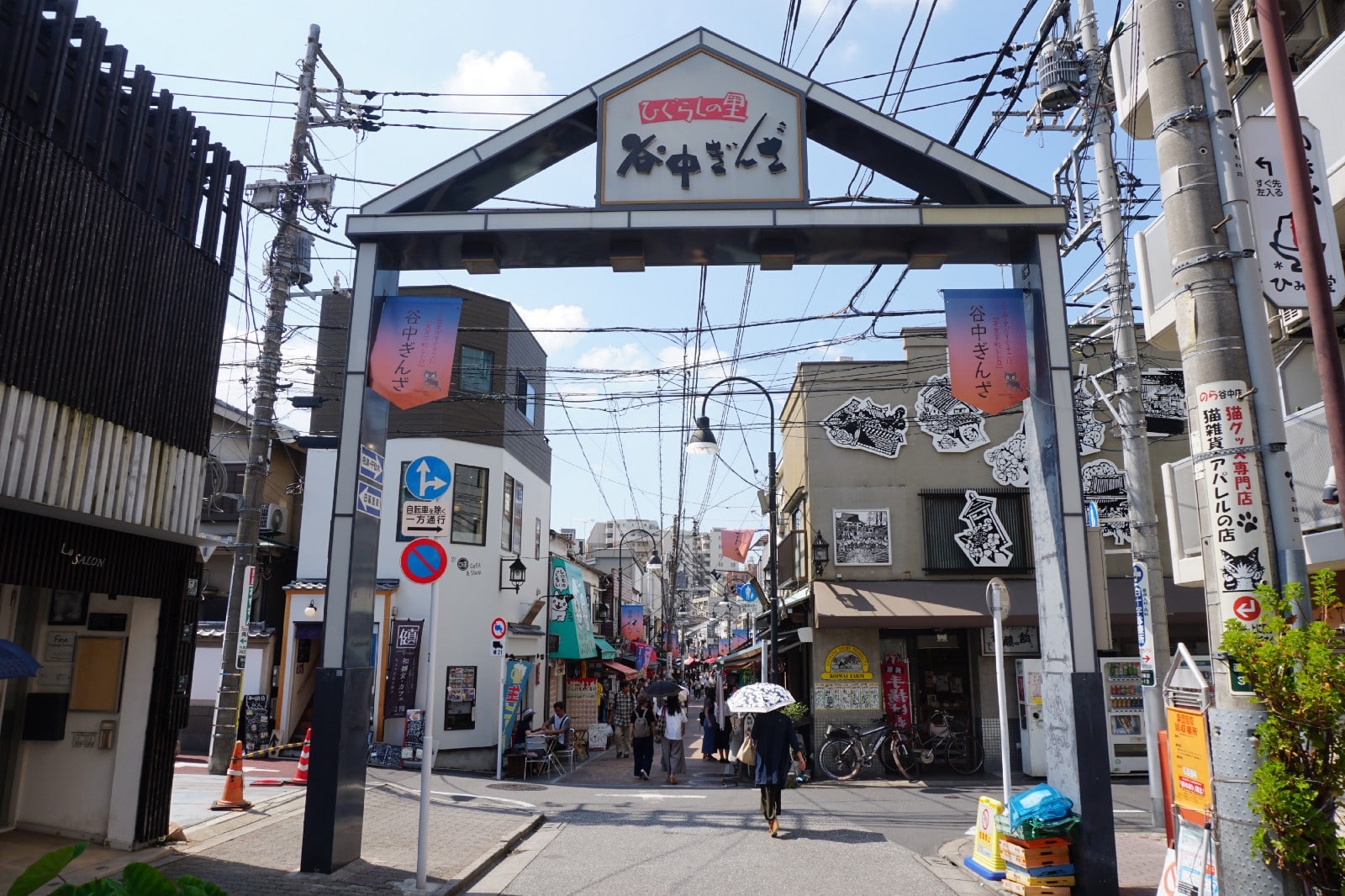 Yanaka Ginza