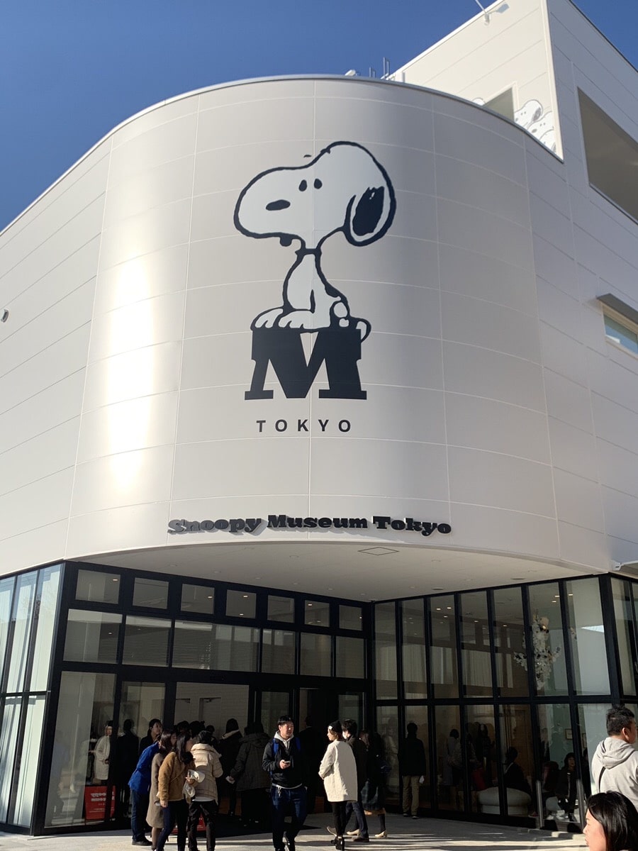 The entrance of Snoopy Museum Tokyo in Minami-machida