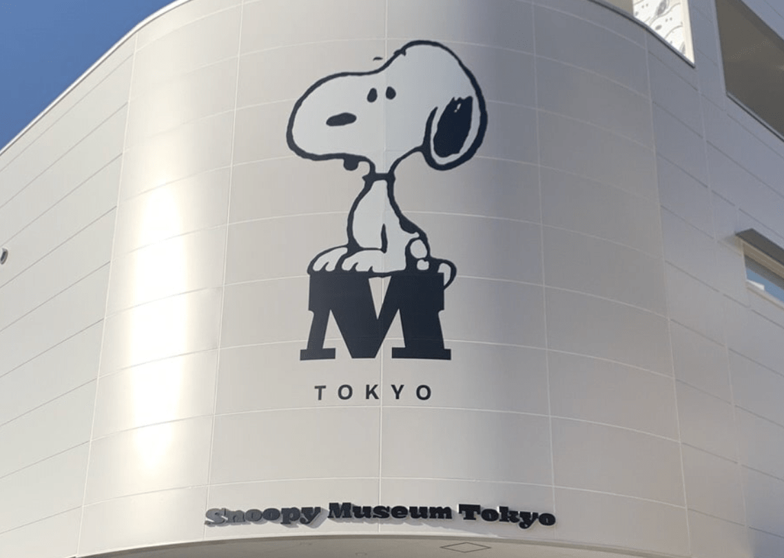 Snoopy Museum Tokyo at Minami-machida Grandberry Park