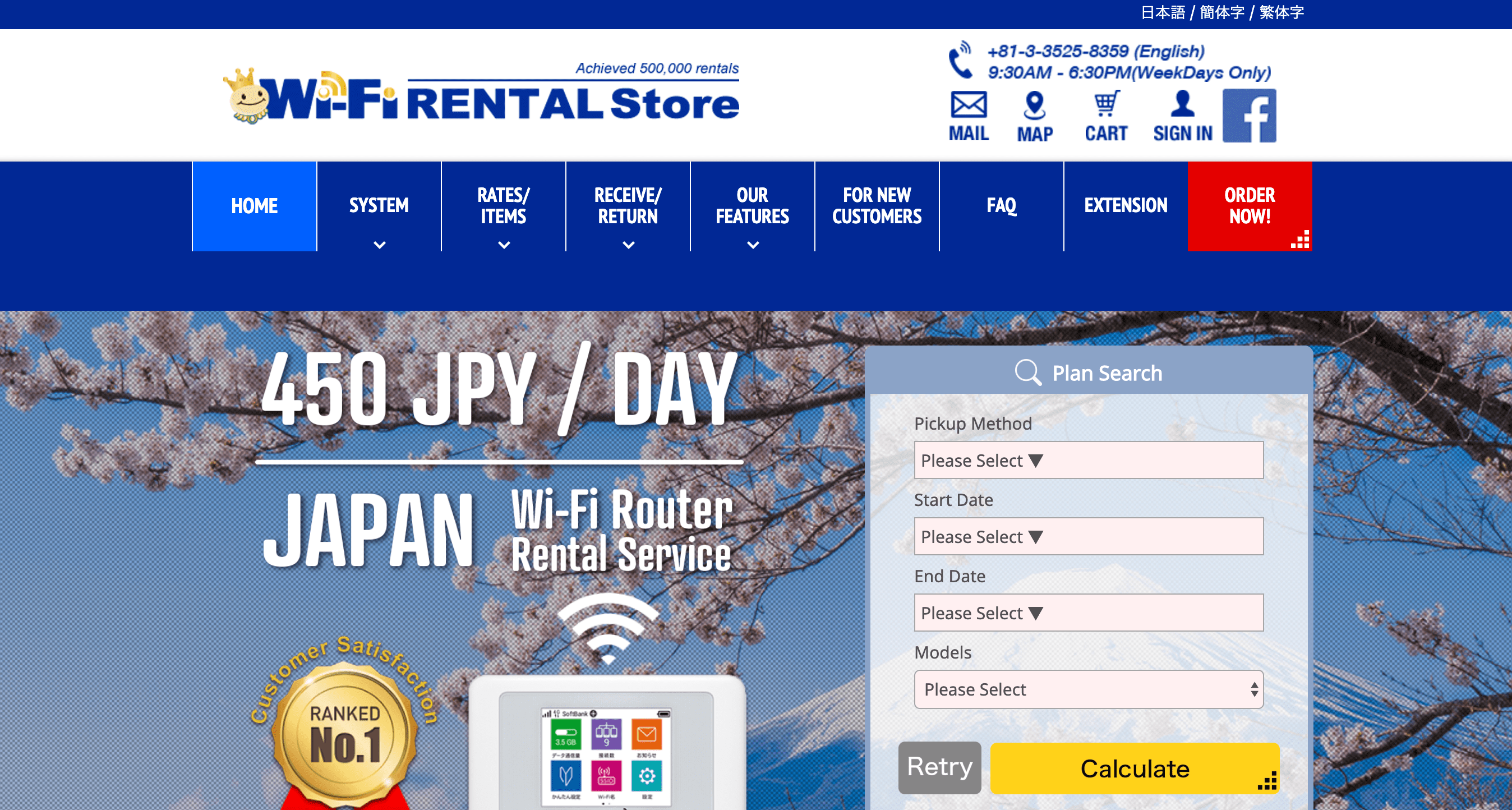 Wi-Fi Rental Store