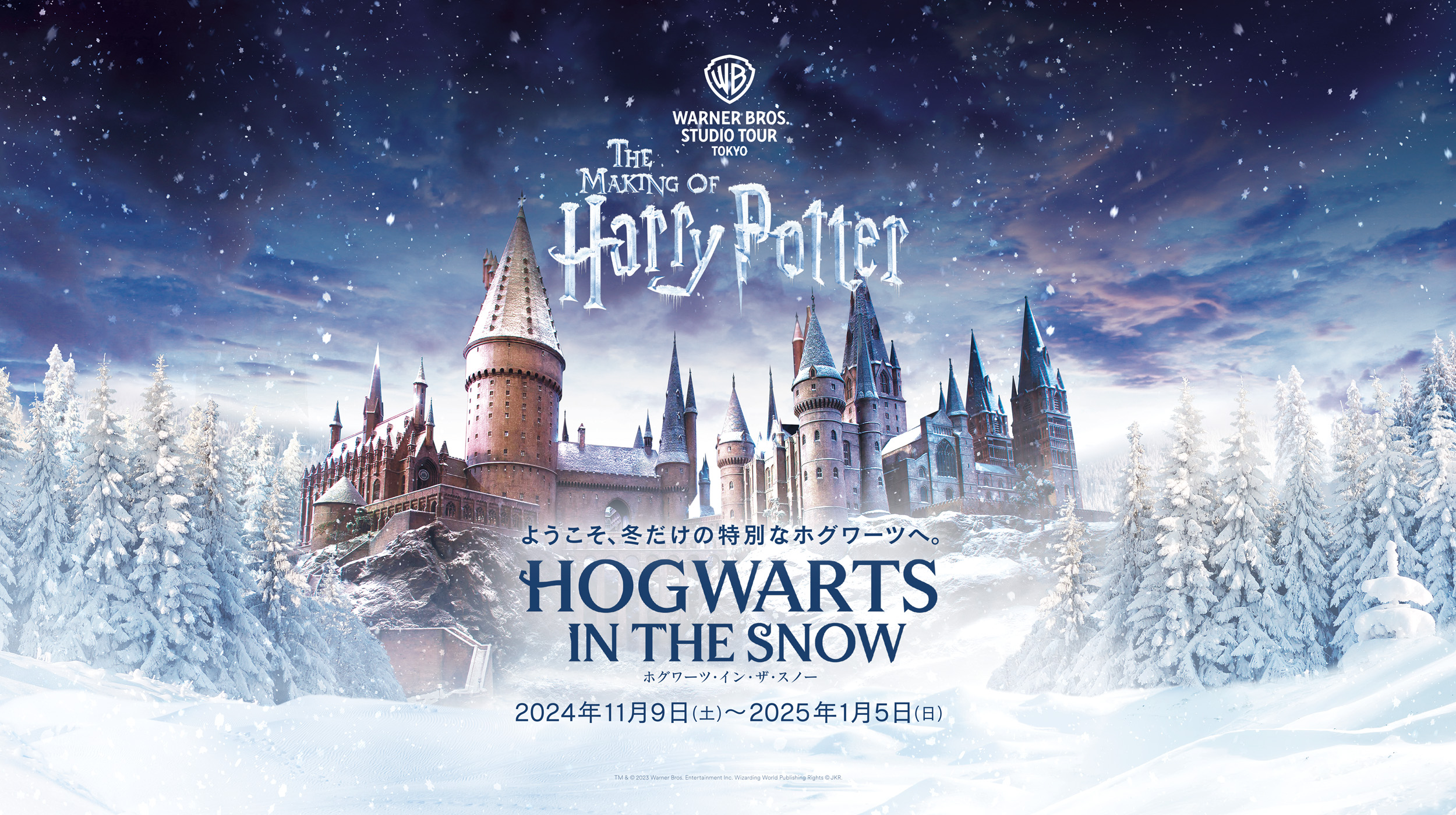 Christmas event at Harry Potter Studio Tour Tokyo