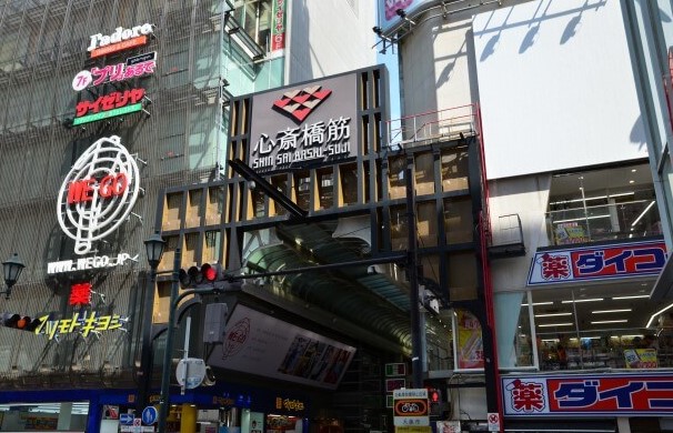 The entrance of Shinsaibashi-suji shopping arcade