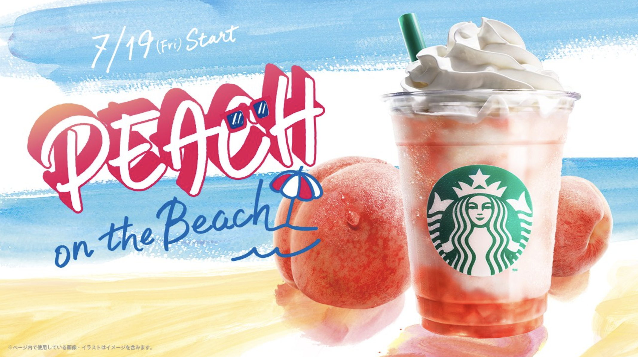 Peach on the Beach Frappuccino