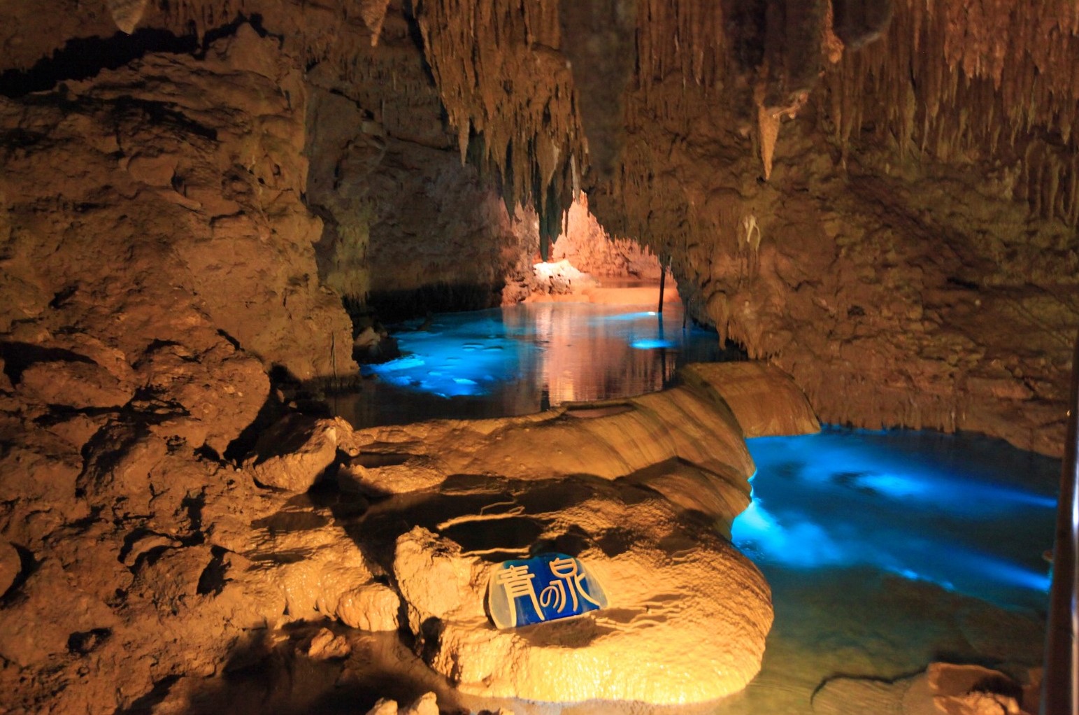 The mysterious Gyokusendo Cave at Okinawa World