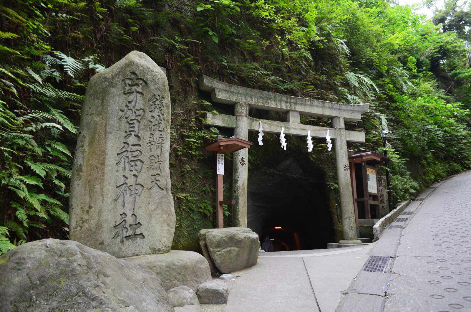 The entrance to Zeniarai Benten Shrine
