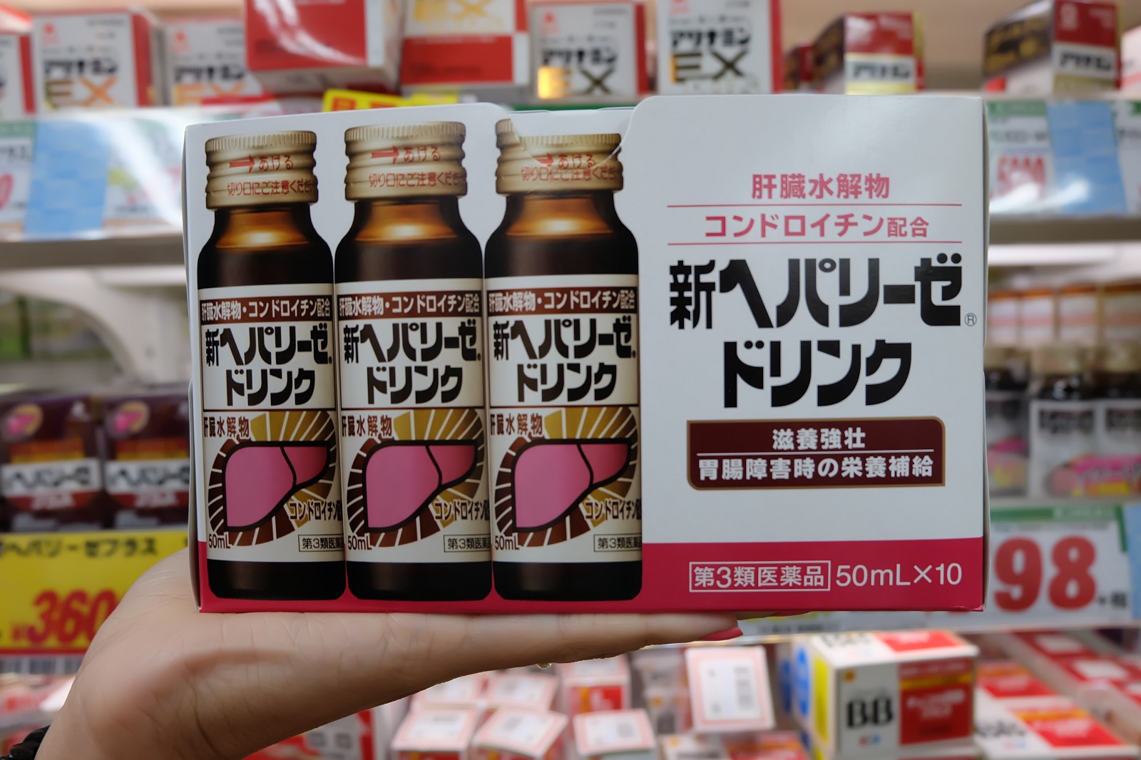 Heparize: hangover cure drink in Japan