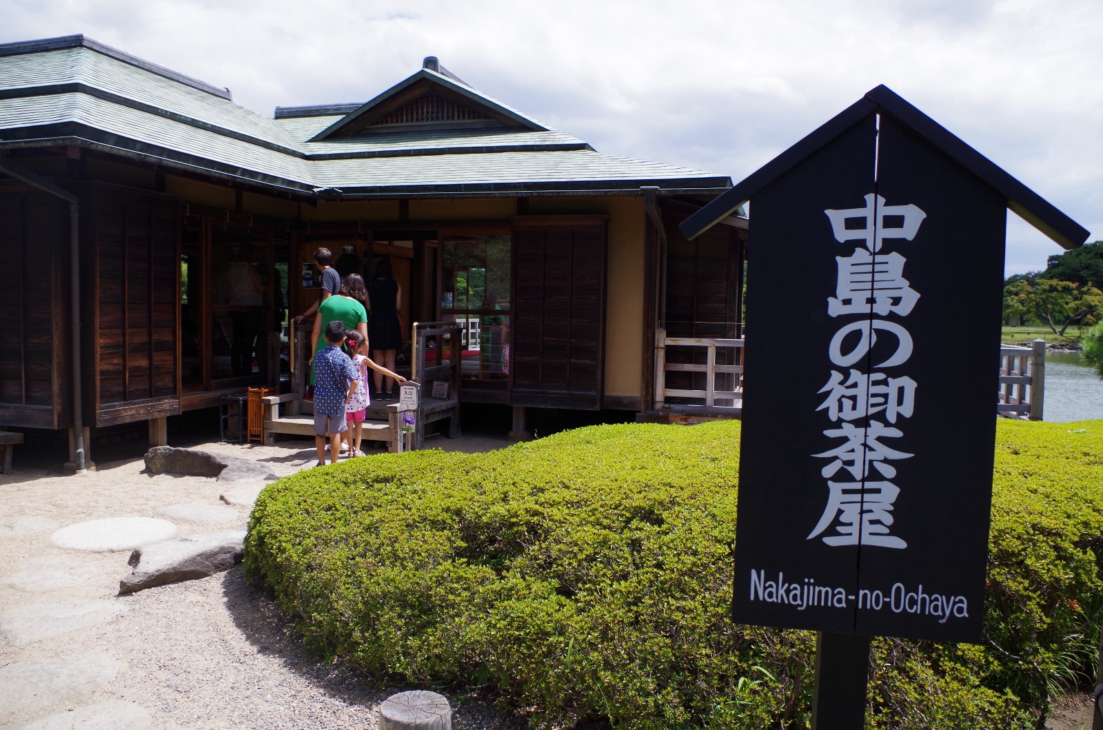 Nakajima no Ochaya, Hamarikyu Gardens Tea House