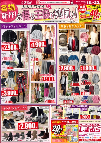 japanese clothing site