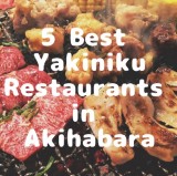 5 Best Yakiniku Restaurants in Akihabara