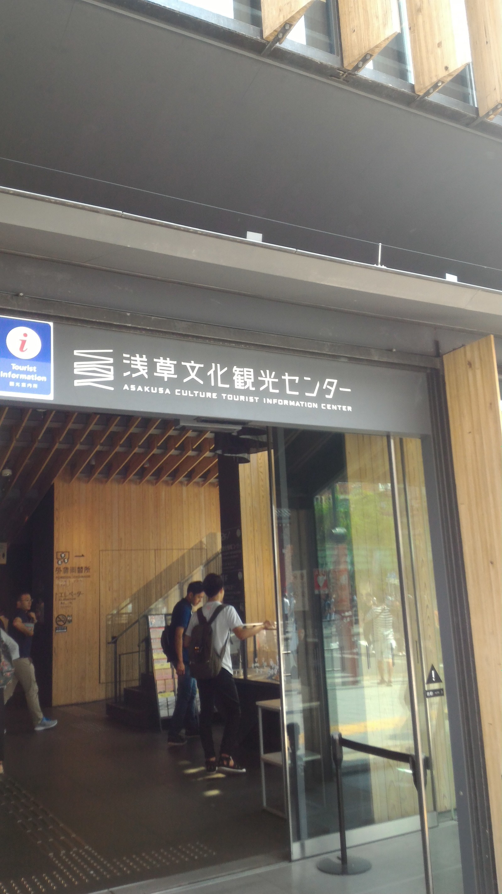 The entrance of Asakusa Information Center