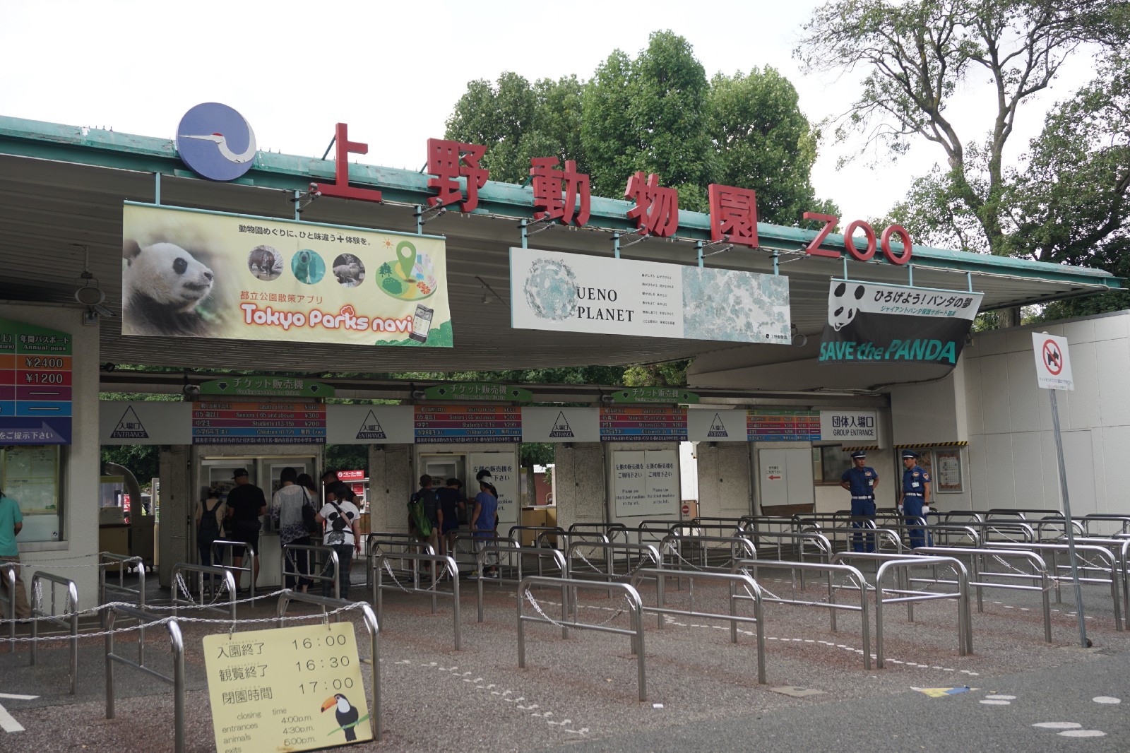 Entrance of Ueno Zoo
