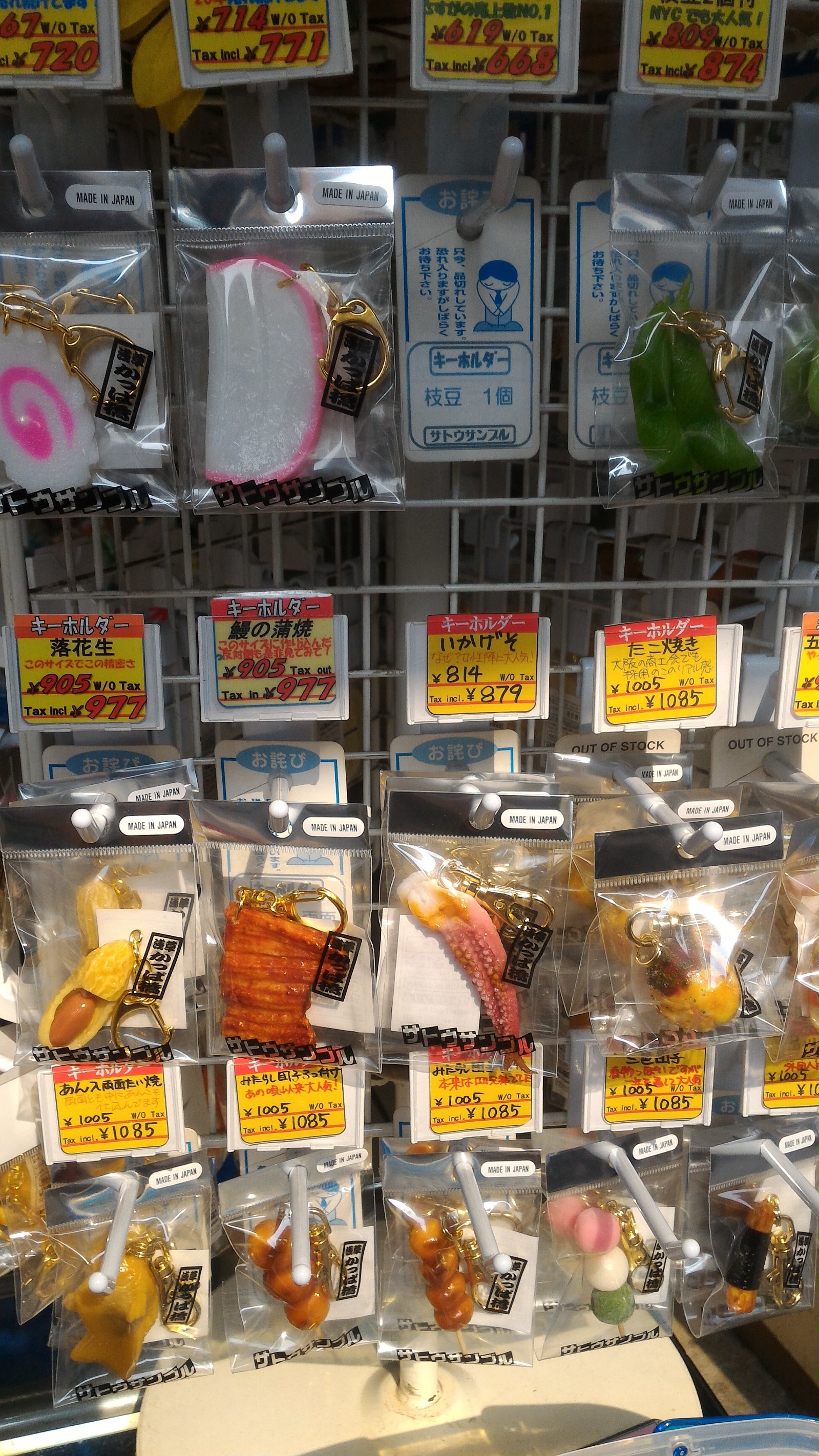 What to Buy in Tokyo Japan Web Magazine