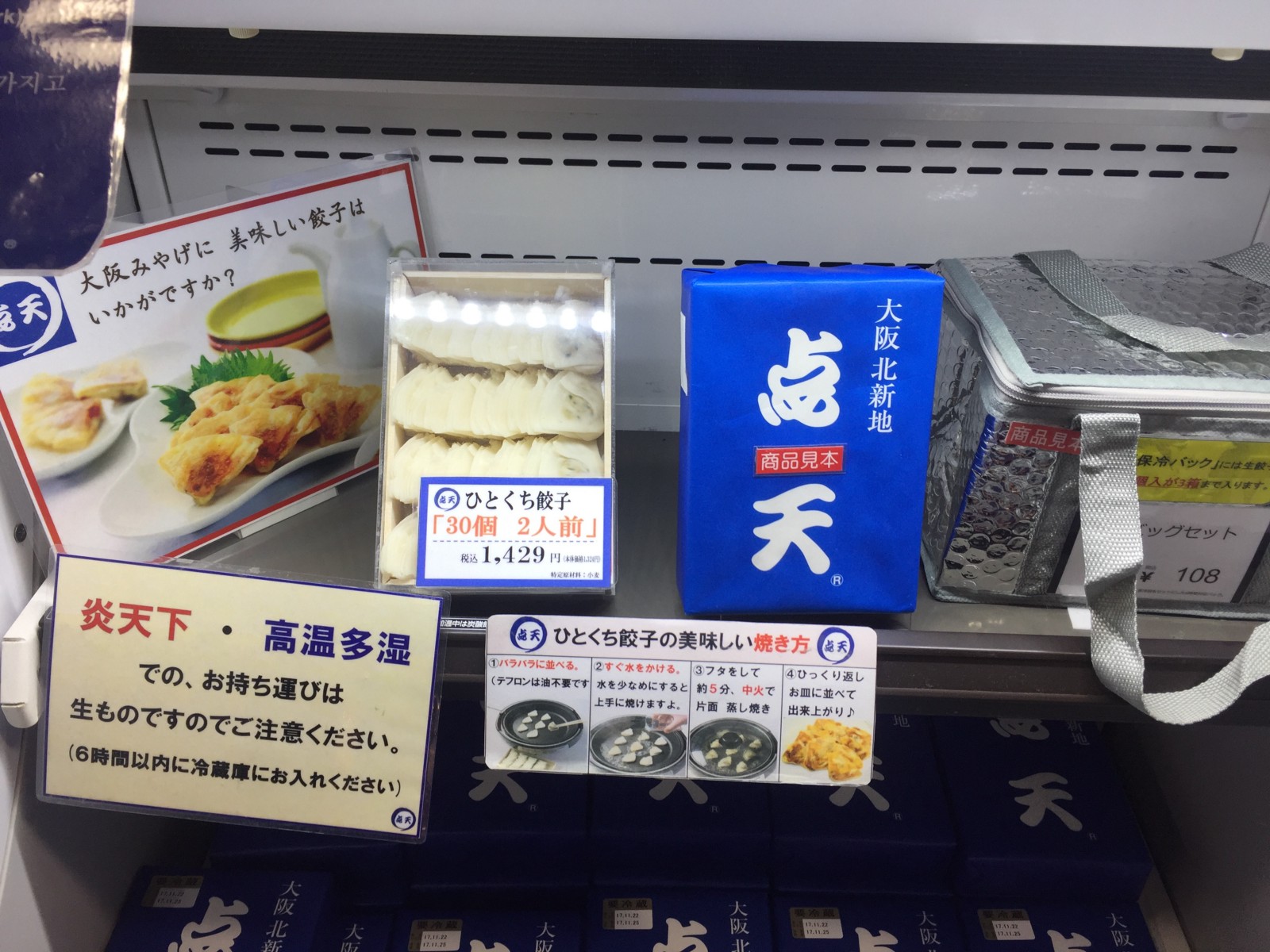 Ten Ten, delicious bite-size Gyoza from Osaka