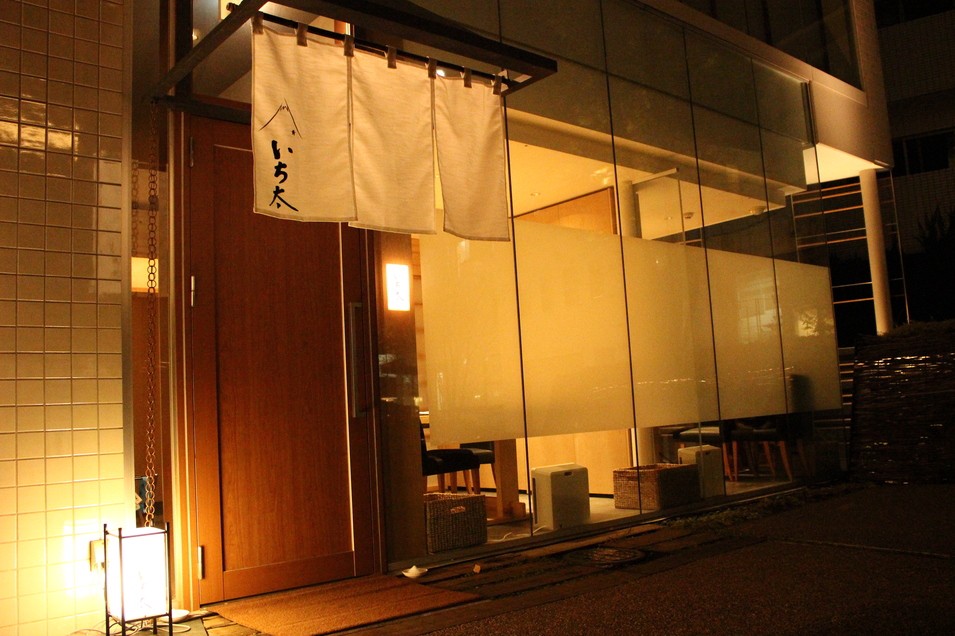 Kaiseki Japan Restaurant Karlsruhe