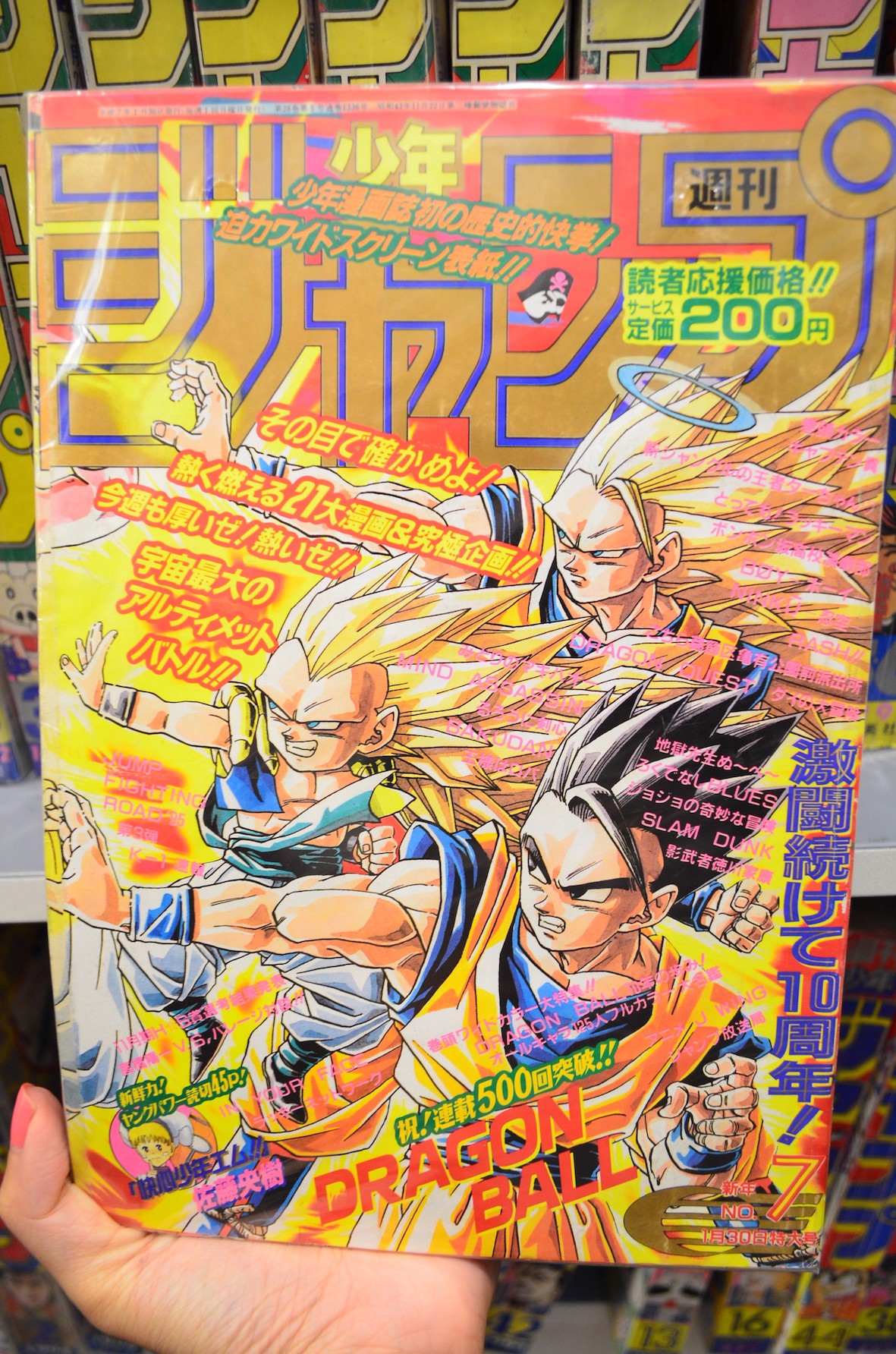 Shonen Jump Spring 2023 Magazine Dragon Ball Super