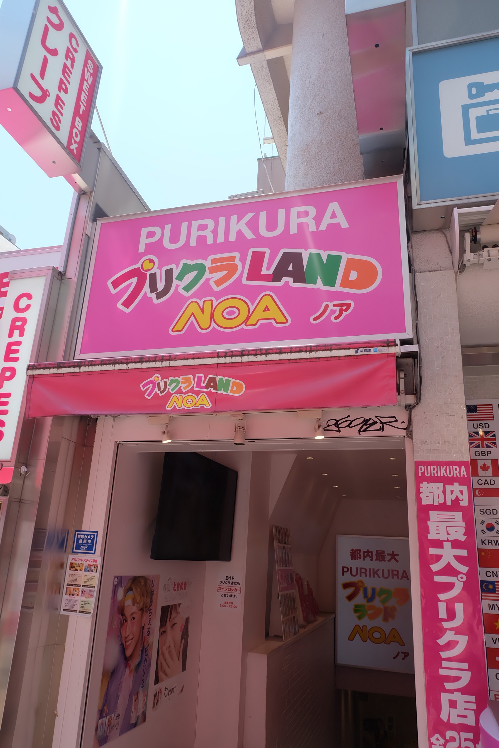 Popular PURIKURA shop in Takeshita Street