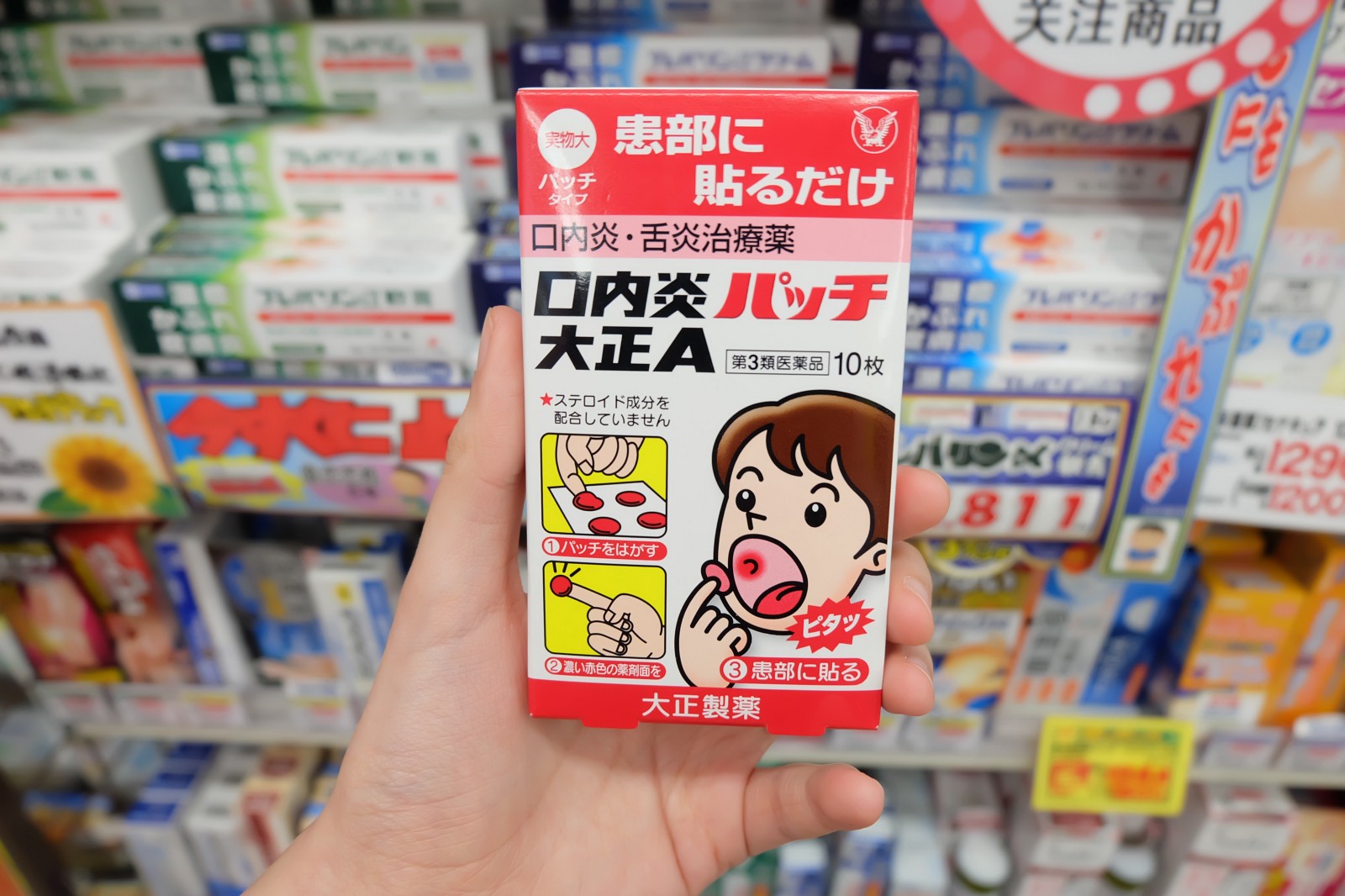 Special oral patch for mouth ulcer 