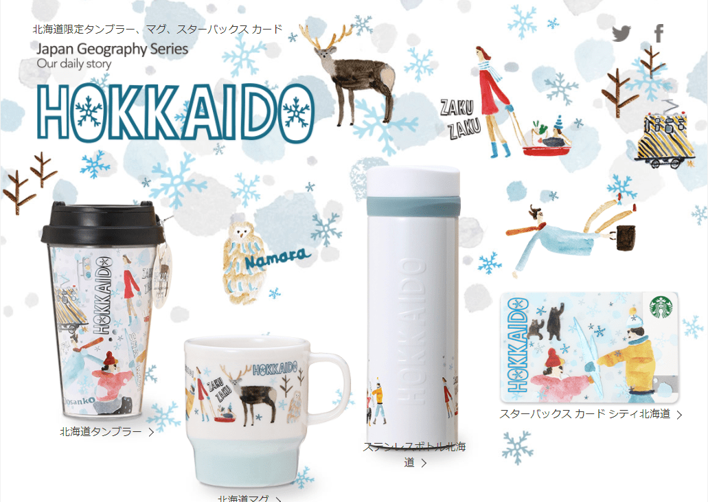 Starbucks Japan releases new mugs and tumblers for different prefectures