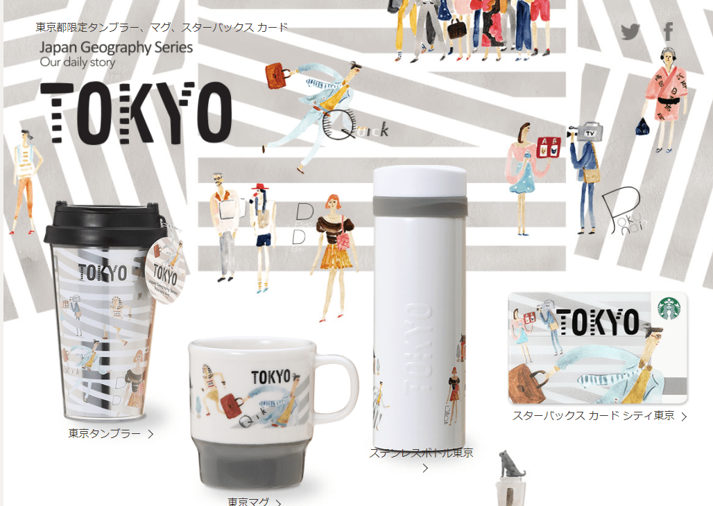 Starbucks Japan releases new mugs and tumblers for different prefectures