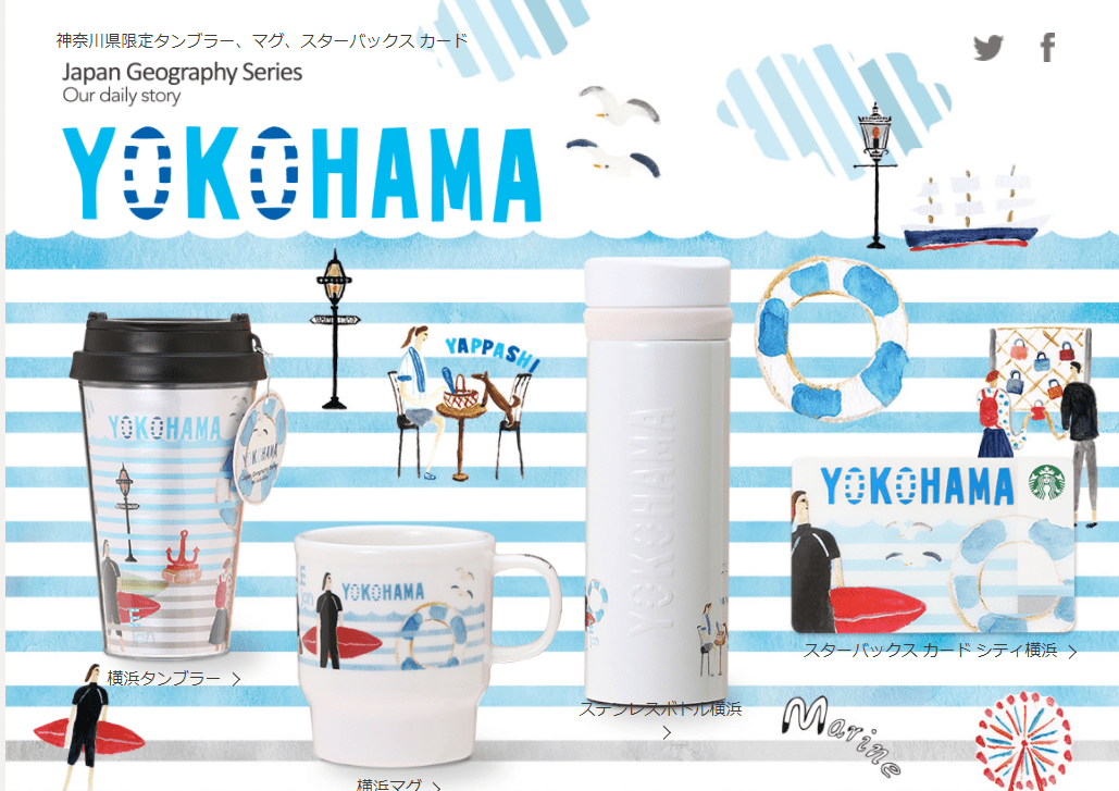 Starbucks Japan releases new mugs and tumblers for different prefectures