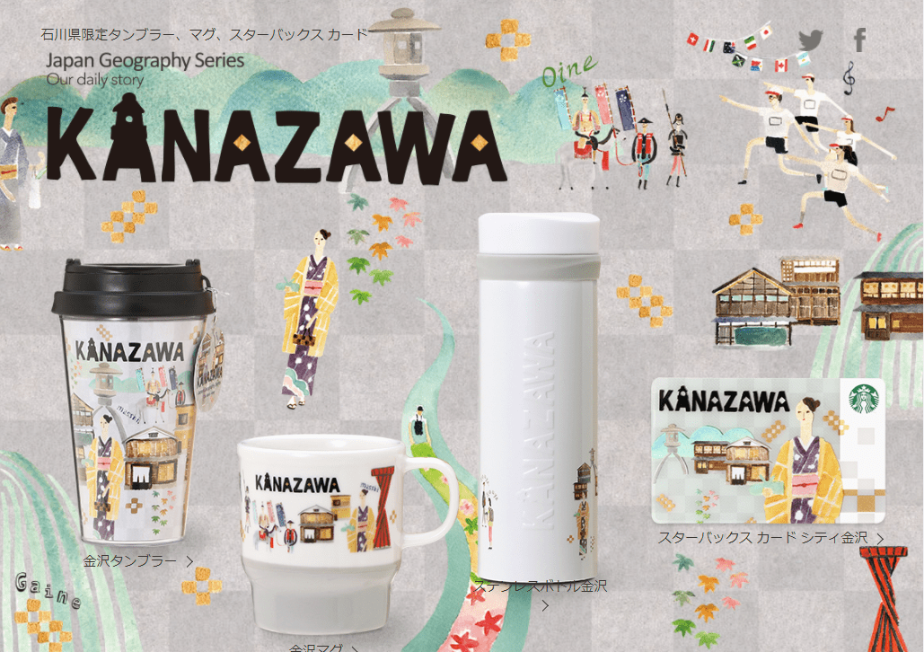 Starbucks Japan releases new mugs and tumblers for different prefectures