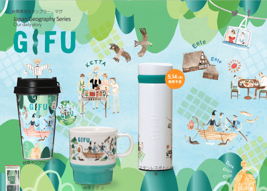 Starbucks Japan releases new mugs and tumblers for different prefectures