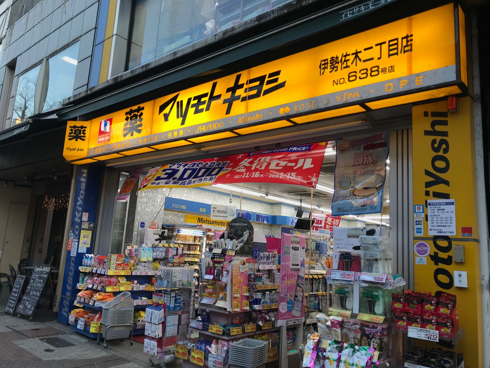 5 Best Japanese Drugstores Japan Web Magazine