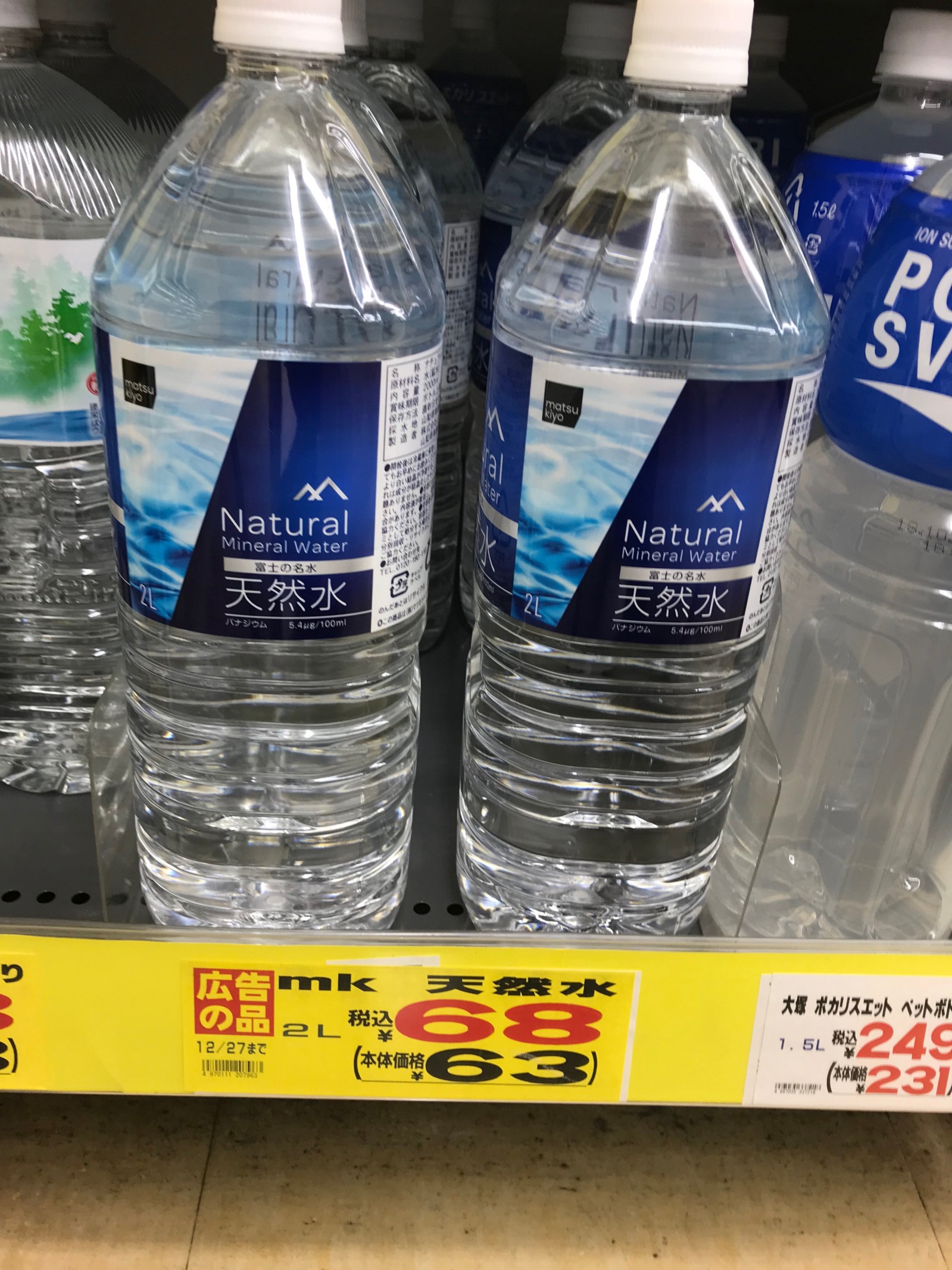 Cheap mineral water sold at Matsumoto Kiyoshi