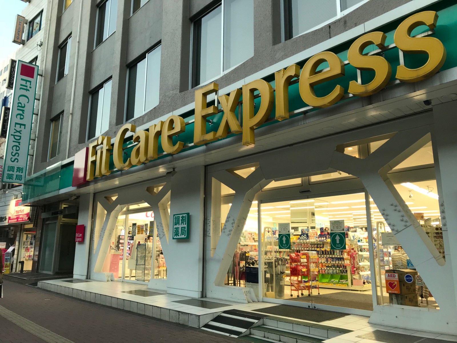 The shops front of Fit Care Express