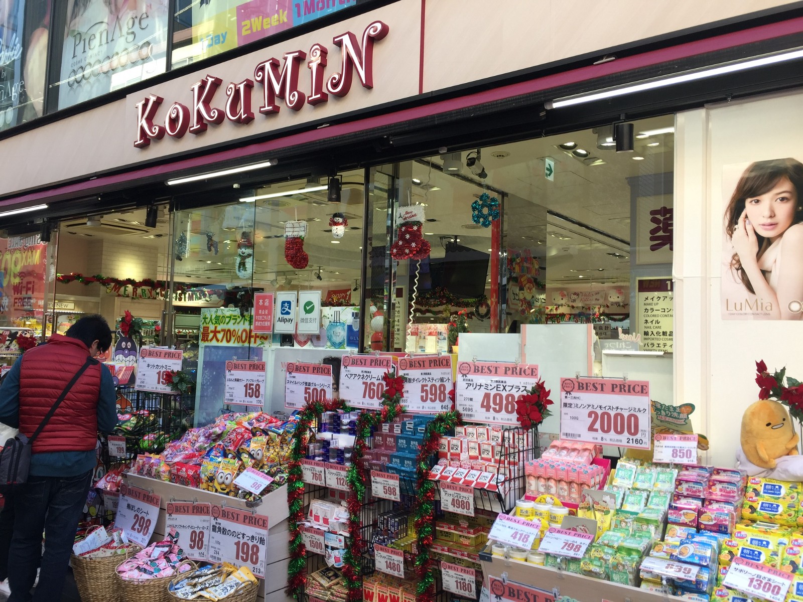 5 Best Japanese Drugstores Japan Web Magazine