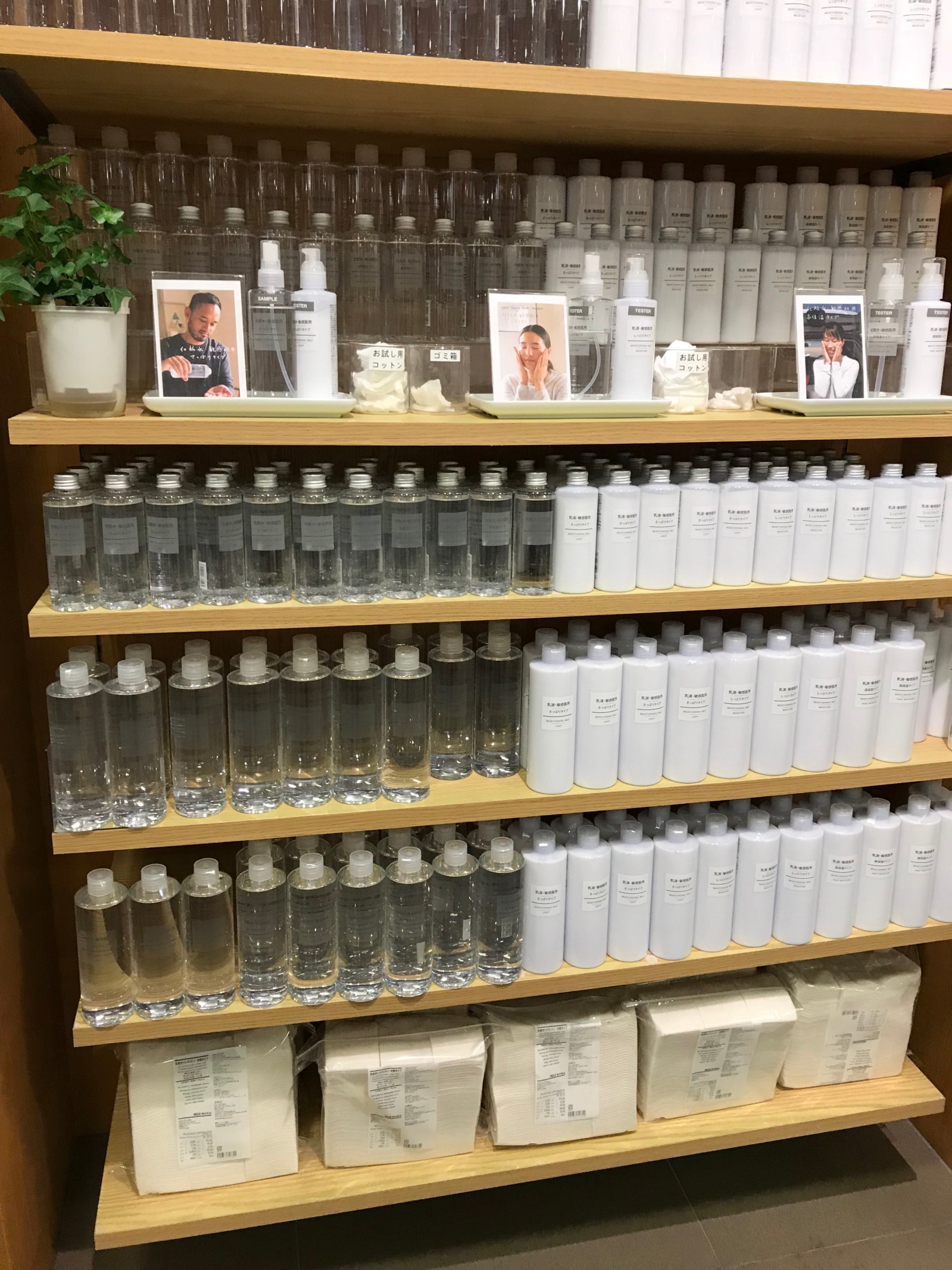 5 Must-Buy Beauty Products at MUJI - Japan Web Magazine