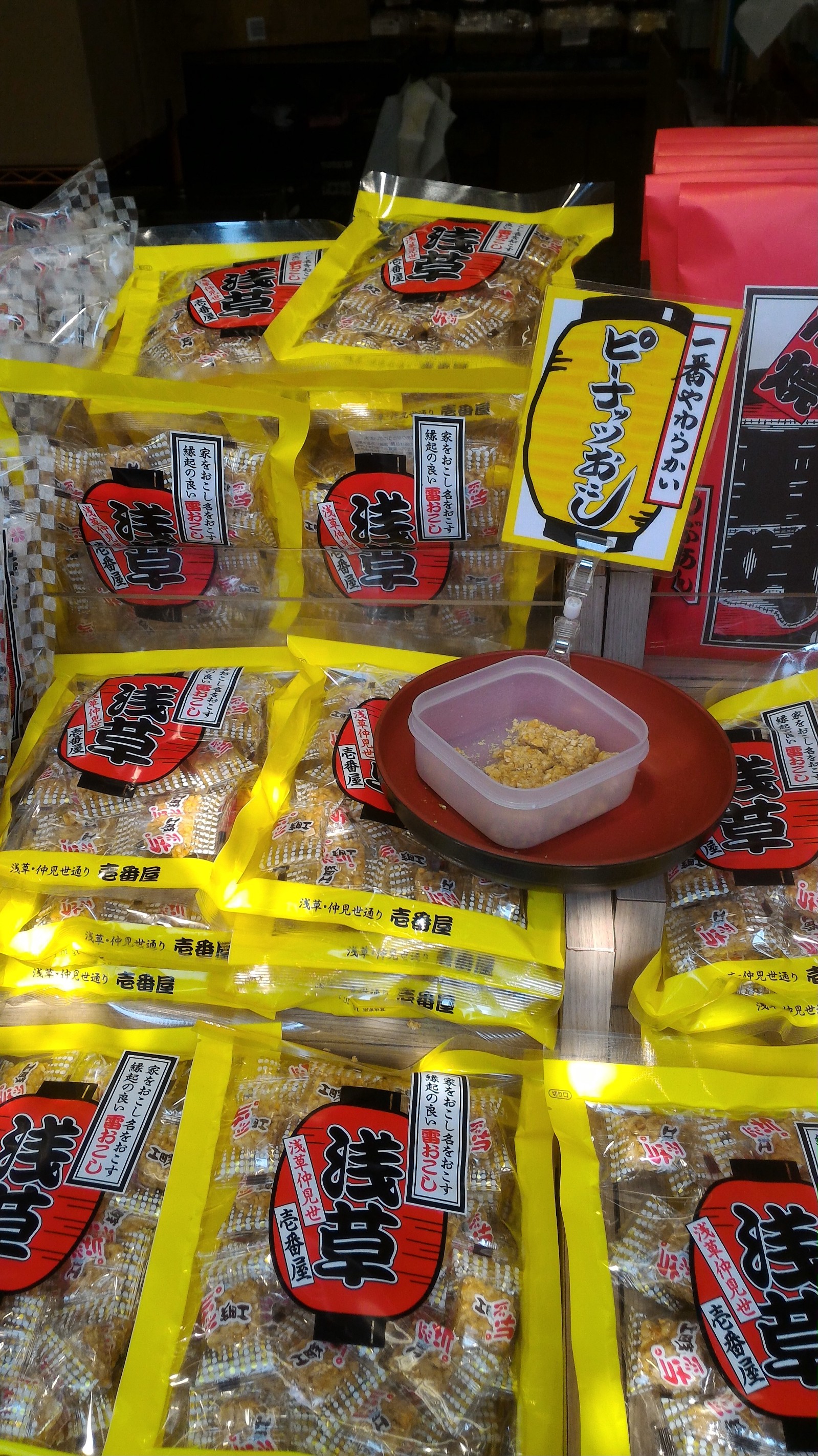 Asakusa's traditional snack, Kaminari Okoshi