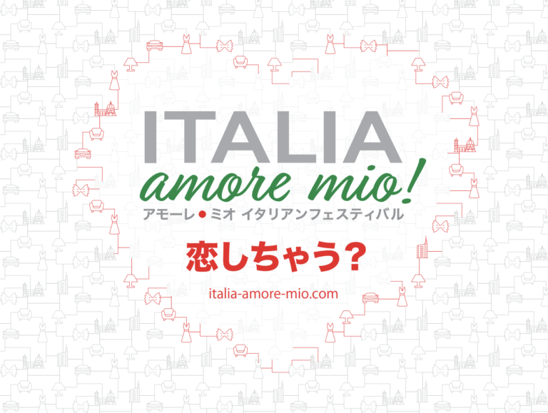 The Biggest Italian Festival is Coming to Tokyo: Italia, amore mio! 2018